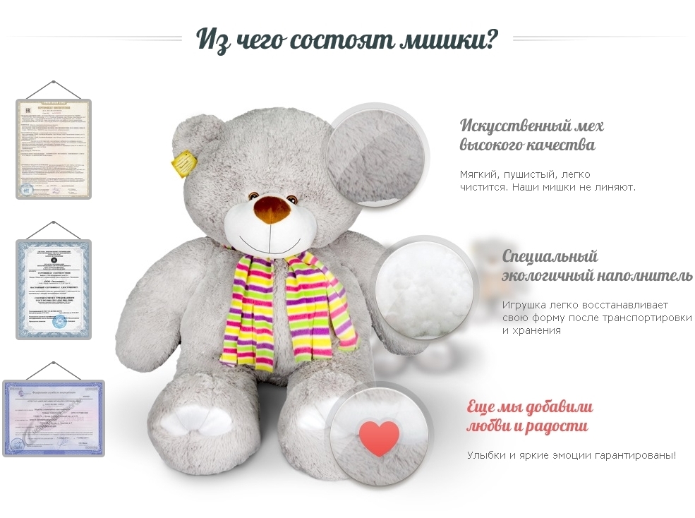 teddy медведь