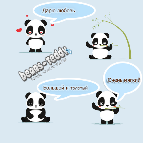 плюшевая панда